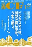 京都ＣＦ　（シー・エフ）