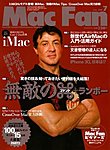 Mac Fan（マックファン）