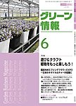 Garden Center(ガーデンセンター)