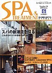 SPA & TREATMENT（スパ＆トリートメント）