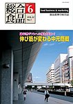 総合食品