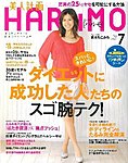 美人計画HARuMO