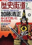 歴史街道
