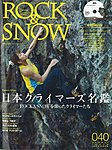 ROCK＆SNOW