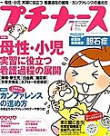 プチナース