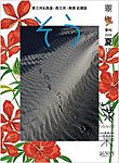 叢（そう）