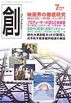 創(つくる)