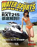 HOT WATER SPORTS MAGAZINE（ホットウォータースポーツマガジン）