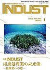 INDUST(いんだすと)