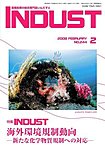 INDUST(いんだすと)