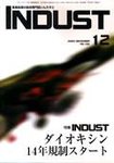 INDUST(いんだすと)