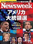 �˥塼���������������� Newsweek Japan 2008/1/16��