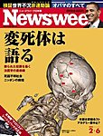 �˥塼���������������� Newsweek Japan 2008/2/6��
