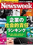 �˥塼���������������� Newsweek Japan 2008/2/6��