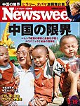 �˥塼���������������� Newsweek Japan 2008/3/19��