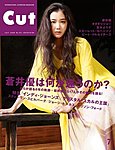 CUT (カット)