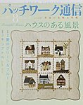 パッチワーク通信
