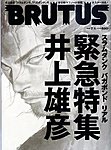 BRUTUS(ブルータス)