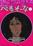 ぺるそーな