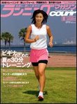 クリール