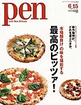 Ｐｅｎ（ペン）