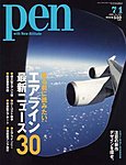 Ｐｅｎ（ペン）