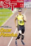 英字新聞 週刊ST Vol.58 No.22