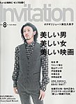 Invitation(インビテーション)