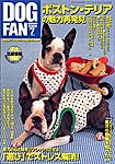 DOGFAN（ドッグファン）