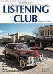 MONTHLY LISTENING CLUB 中上編