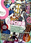 季刊エス