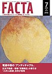 FACTA