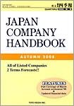 英文会社四季報