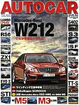 AUTO CAR JAPAN（オート・カー・ジャパン）
