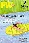 フットウエアプレス