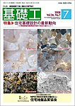 基礎工