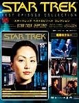 STAR TREK(BEST EPISODE COLLECTION)