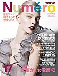 Numero TOKYO(�̥�����ȥ����祦) No.17 8���