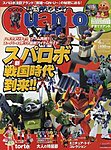 QUANTO（クアント）