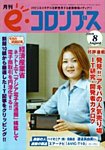 eコロンブス