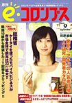 eコロンブス