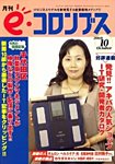 eコロンブス