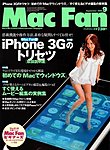 Mac Fan（マックファン）