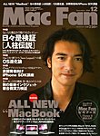 Mac Fan（マックファン）