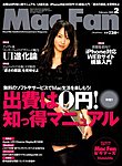 Mac Fan（マックファン）