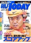 GOLF TODAY (ゴルフトゥデイ)