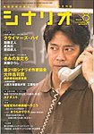 シナリオ