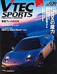 VTEC SPORTS(Vテックスポーツ）