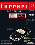 Ferrari（フェラーリコレクション）