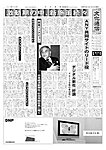 文化通信